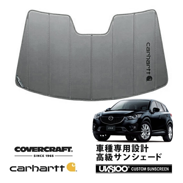 【CoverCraft 正規品】 専用設計 サンシェード グラベル 吸盤不要 折りたたみ式 マツダ CX-5 KE型 Carhartt カーハートコラボ仕様 カバークラフト ［真夏もへたらない3層構造で断熱効果抜群］ 