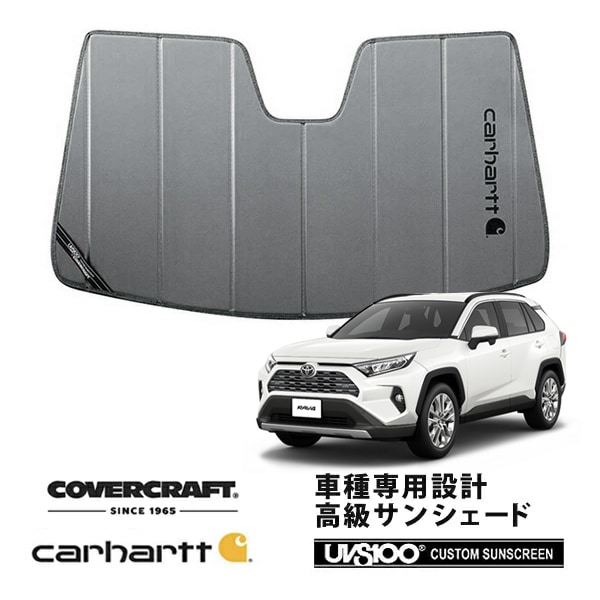 【CoverCraft 正規品】 専用設計 サンシェード グラベル 吸盤不要 折りたたみ式 トヨタ RAV4 ラブフォー 50系 Carhartt カーハートコラボ仕様 カバークラフト ［真夏もへたらない3層構造で断熱効果抜群］