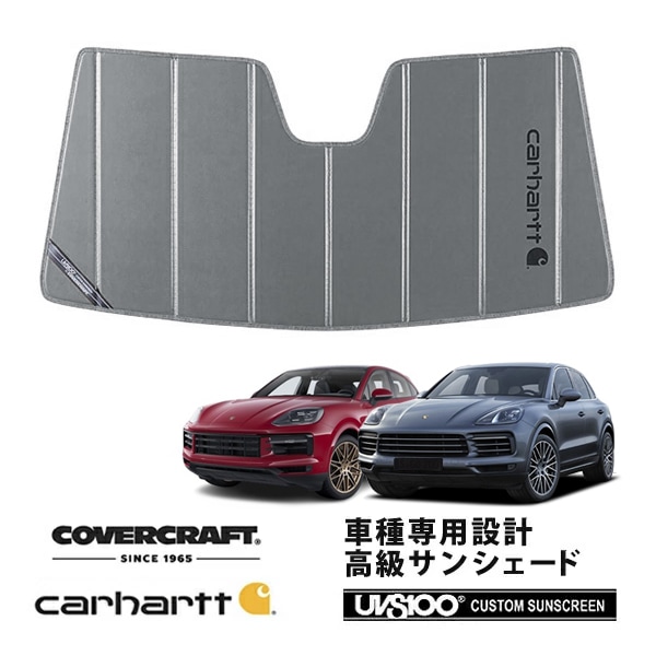 【CoverCraft 正規品】 専用設計 サンシェード グラベル 吸盤不要 折りたたみ式 Porsche ポルシェ カイエン クーペ 9YA Carhartt カーハートコラボ仕様 カバークラフト ［真夏もへたらない3層構造で断熱効果抜群］ 