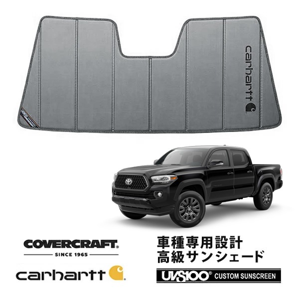【CoverCraft 正規品】 専用設計 サンシェード グラベル 吸盤不要 折りたたみ式 18-23y USトヨタ タコマ Carhartt カーハートコラボ仕様 カバークラフト ［真夏もへたらない3層構造で断熱効果抜群］ 