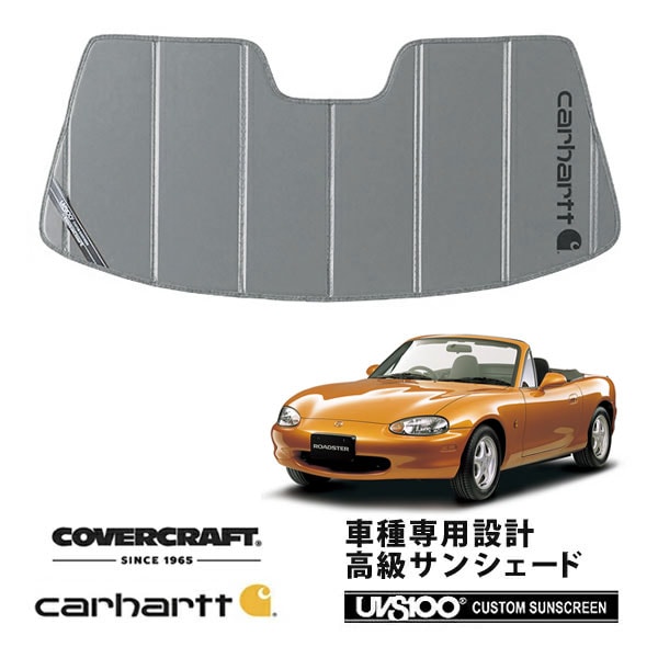 【CoverCraft 正規品】 専用設計 サンシェード グラベル 吸盤不要 折りたたみ式 マツダ ロードスター NB系 Carhartt カーハートコラボ仕様 カバークラフト ［真夏もへたらない3層構造で断熱効果抜群］