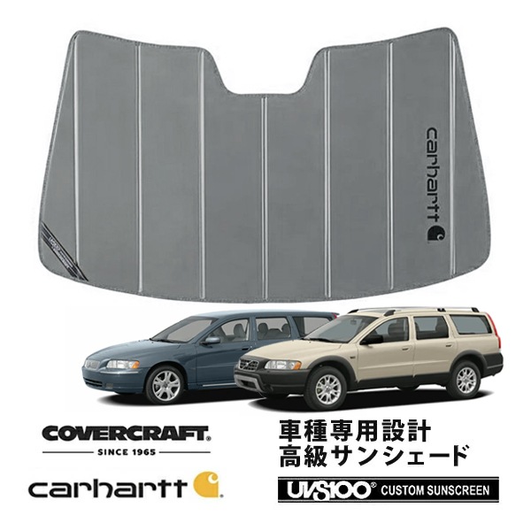 【CoverCraft 正規品】 専用設計 サンシェード グラベル 吸盤不要 折りたたみ式 VOLVO ボルボ V70 XC70 SB系 Carhartt カーハートコラボ仕様 カバークラフト ［真夏もへたらない3層構造で断熱効果抜群］ 