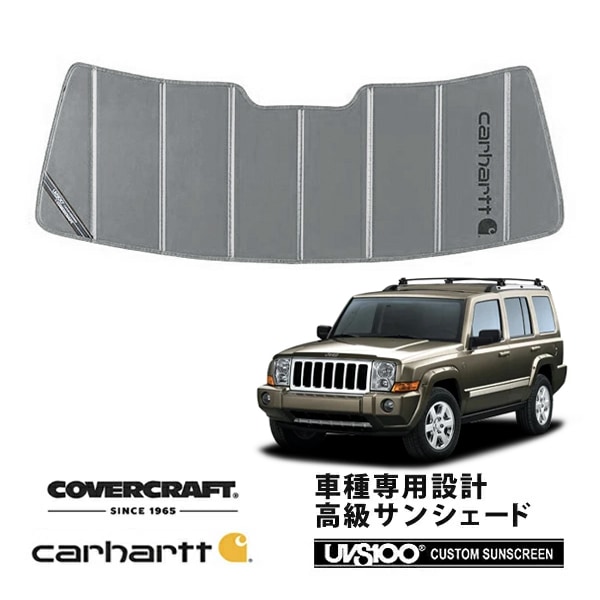 【CoverCraft 正規品】 専用設計 サンシェード グラベル 吸盤不要 折りたたみ式 06-10y Jeep ジープ XH47 XH57 コマンダー Carhartt カーハートコラボ仕様 カバークラフト ［真夏もへたらない3層構造で断熱効果抜群］ 
