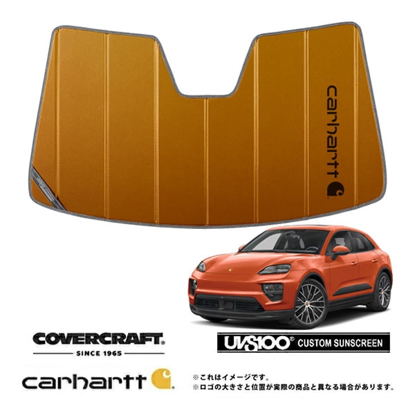 【CoverCraft 正規品】ポルシェ PORSCHE マカンエレクトリック XAB 令和6年7月-現行 専用設計 サンシェード ブロンズ 吸盤不要 折りたたみ式 Carhartt カーハート コラボ仕様 カバークラフト ［真夏もへたらない3層構造で断熱効果抜群］