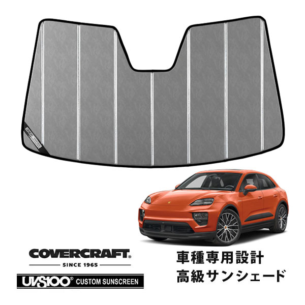 【CoverCraft 正規品】ポルシェ PORSCHE マカンエレクトリック XAB 令和6年7月-現行 専用設計 サンシェード クロームカモフラージュ 吸盤不要 折りたたみ式 カバークラフト ［真夏もへたらない3層構造で断熱効果抜群］