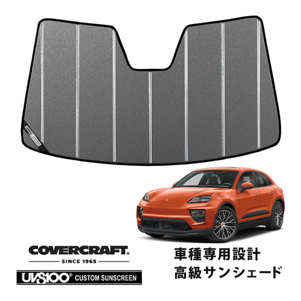 【CoverCraft 正規品】ポルシェ PORSCHE マカンエレクトリック XAB 令和6年7月-現行 専用設計 サンシェード ギャラクシーシルバー 吸盤不要 折りたたみ式 カバークラフト ［真夏もへたらない3層構造で断熱効果抜群］