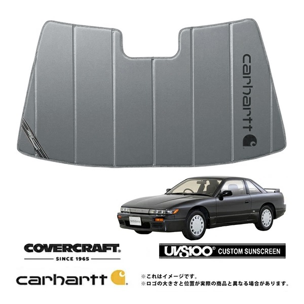 【CoverCraft 正規品】専用設計 サンシェード グラベル 吸盤不要 折りたたみ式 日産 シルビア S13系 Carhartt カーハートコラボ仕様 カバークラフト［真夏もへたらない3層構造で断熱効果抜群］