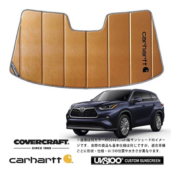 【CoverCraft 正規品】トヨタ TOYOTA 20y- ハイランダー Highlander 専用設計 サンシェード ブロンズ 吸盤不要 折りたたみ式 Carhartt カーハート コラボ仕様 カバークラフト ［真夏もへたらない3層構造で断熱効果抜群］