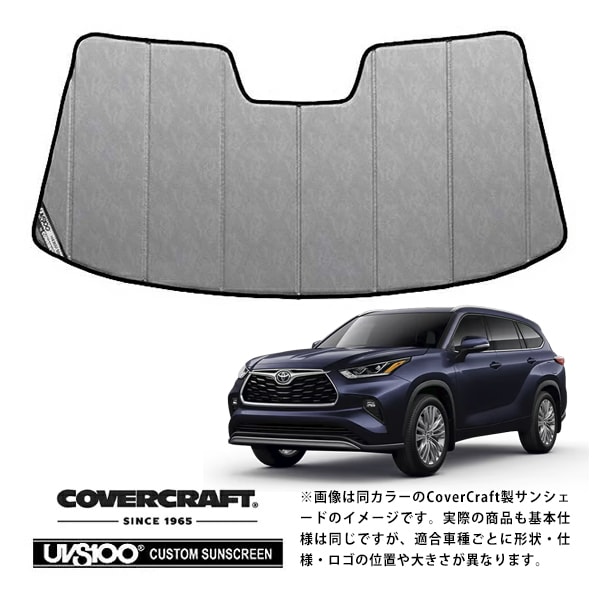 【CoverCraft 正規品】トヨタ TOYOTA 20y- ハイランダー Highlander 専用設計 サンシェード クロームカモフラージュ 吸盤不要 折りたたみ式 カバークラフト ［真夏もへたらない3層構造で断熱効果抜群］