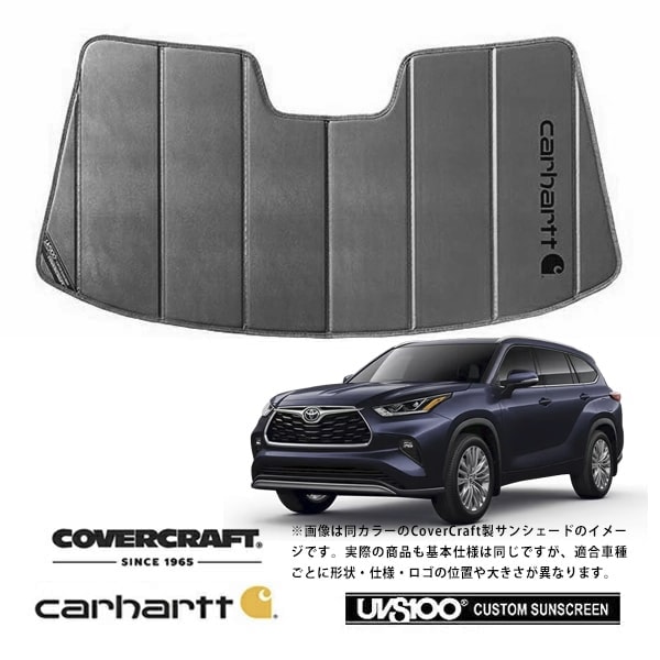 【CoverCraft 正規品】トヨタ TOYOTA 20y- ハイランダー Highlander 専用設計 サンシェード グラベル 吸盤不要 折りたたみ式 Carhartt カーハート コラボ仕様 カバークラフト ［真夏もへたらない3層構造で断熱効果抜群］