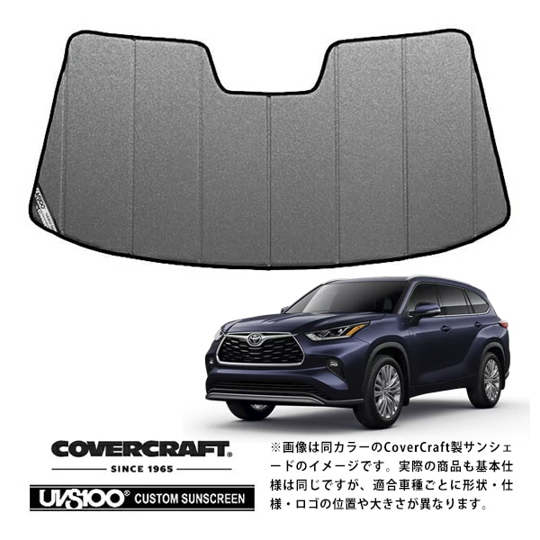 【CoverCraft 正規品】トヨタ TOYOTA 20y- ハイランダー Highlander 専用設計 サンシェード ギャラクシーシルバー 吸盤不要 折りたたみ式 カバークラフト ［真夏もへたらない3層構造で断熱効果抜群］