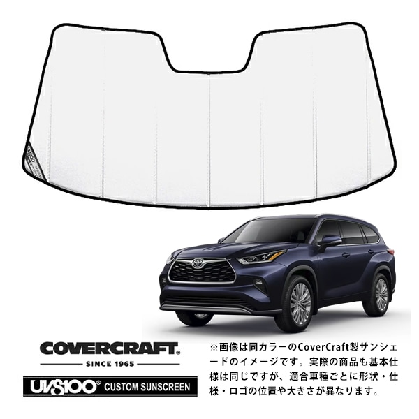 【CoverCraft 正規品】トヨタ TOYOTA 20y- ハイランダー Highlander 専用設計 サンシェード ホワイト 吸盤不要 折りたたみ式 カバークラフト ［真夏もへたらない3層構造で断熱効果抜群］