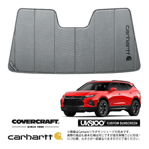 【CoverCraft 正規品】 専用設計 サンシェード グラベル 吸盤不要 折りたたみ式 19y- シボレー ブレイザー Carhartt カーハートコラボ仕様 カバークラフト ［真夏もへたらない3層構造で断熱効果抜群］ 