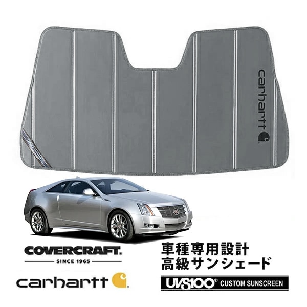 【CoverCraft 正規品】 専用設計 サンシェード グラベル 吸盤不要 折りたたみ式 11-15y キャデラック CTS クーペ Carhartt カーハートコラボ仕様 カバークラフト ［真夏もへたらない3層構造で断熱効果抜群］ 