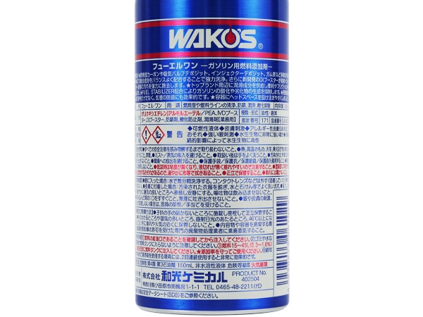WAKO'S 正規品】ワコーズ F-1 フューエルワン 清浄系燃料添加剤