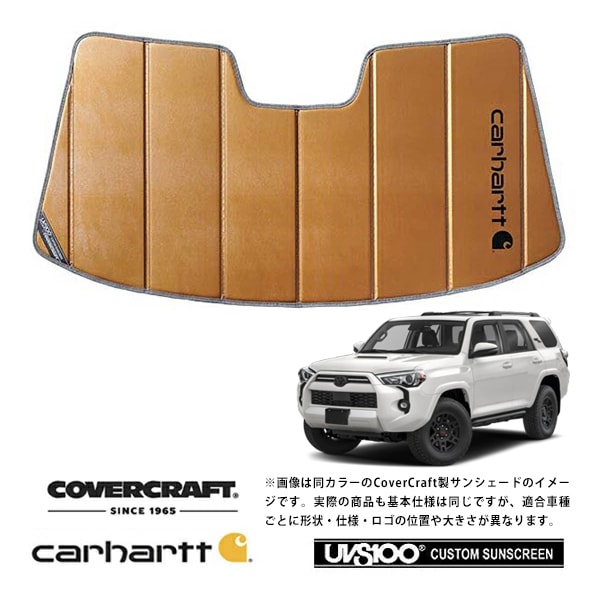 【CoverCraft 正規品】トヨタ TOYOTA 20-24y 4ランナー 4RUNNER 280系 専用設計 サンシェード ブロンズ 吸盤不要 折りたたみ式 Carhartt カーハート コラボ仕様 カバークラフト ［真夏もへたらない3層構造で断熱効果抜群］