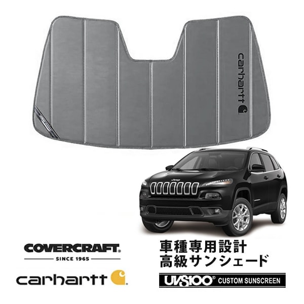【CoverCraft 正規品】 専用設計 サンシェード グラベル 吸盤不要 折りたたみ式 14y- JEEP ジープ KL チェロキー カメラ付ルームミラー無 Carhartt カーハートコラボ仕様 カバークラフト ［真夏もへたらない3層構造で断熱効果抜群］ 