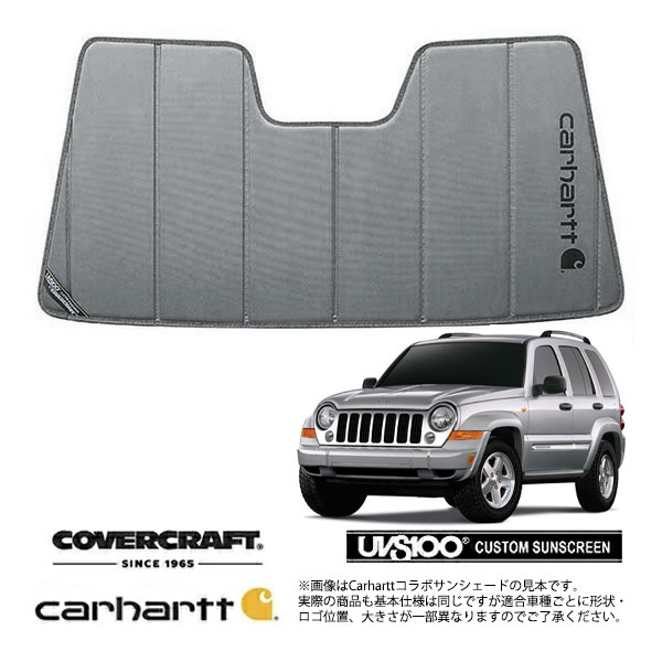 【CoverCraft 正規品】 専用設計 サンシェード グラベル 吸盤不要 折りたたみ式 02-07y ジープ KJ チェロキー Carhartt カーハートコラボ仕様 カバークラフト ［真夏もへたらない3層構造で断熱効果抜群］ 