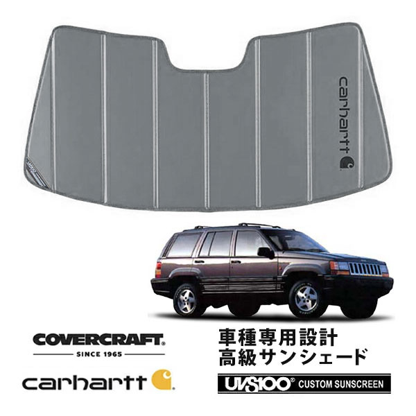 【CoverCraft 正規品】 専用設計 サンシェード グラベル 吸盤不要 折りたたみ式 93-95y Jeep ジープ ZG グランドチェロキー Carhartt カーハートコラボ仕様 カバークラフト ［真夏もへたらない3層構造で断熱効果抜群］ 