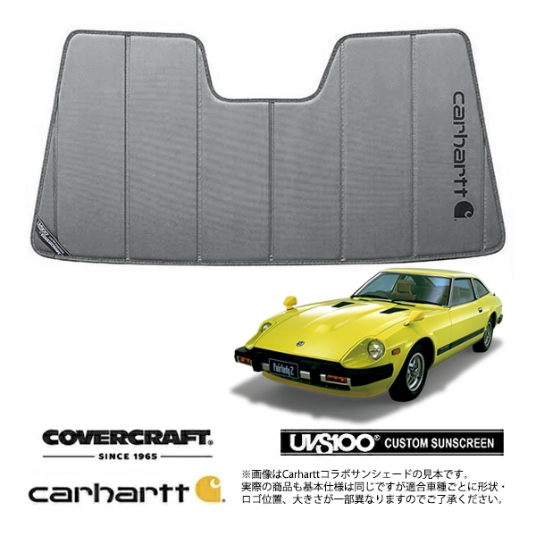 【CoverCraft 正規品】 専用設計 サンシェード グラベル 吸盤不要 折りたたみ式 日産 フェアレディ S130 Carhartt カーハートコラボ仕様 カバークラフト ［真夏もへたらない3層構造で断熱効果抜群］