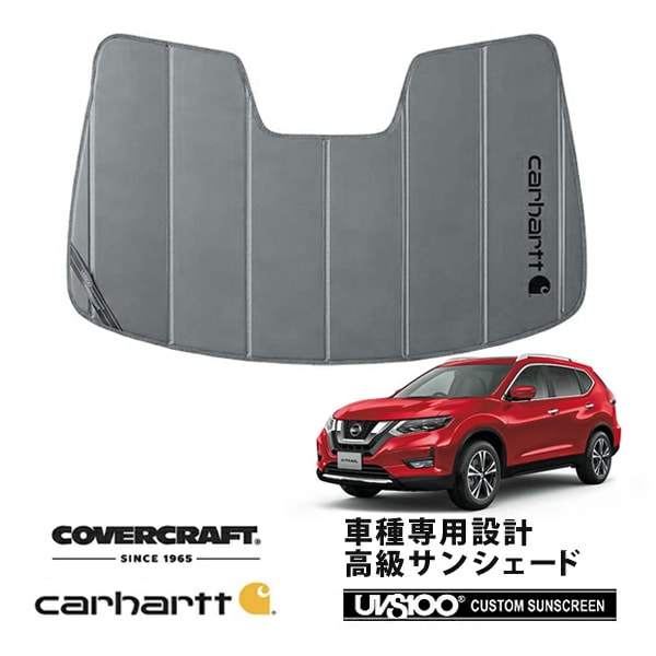 【CoverCraft 正規品】 専用設計 サンシェード グラベル 吸盤不要 折りたたみ式 日産 エクストレイル T32 インテリジェントルームミラー有 Carhartt カーハートコラボ仕様 カバークラフト ［真夏もへたらない3層構造で断熱効果抜群］