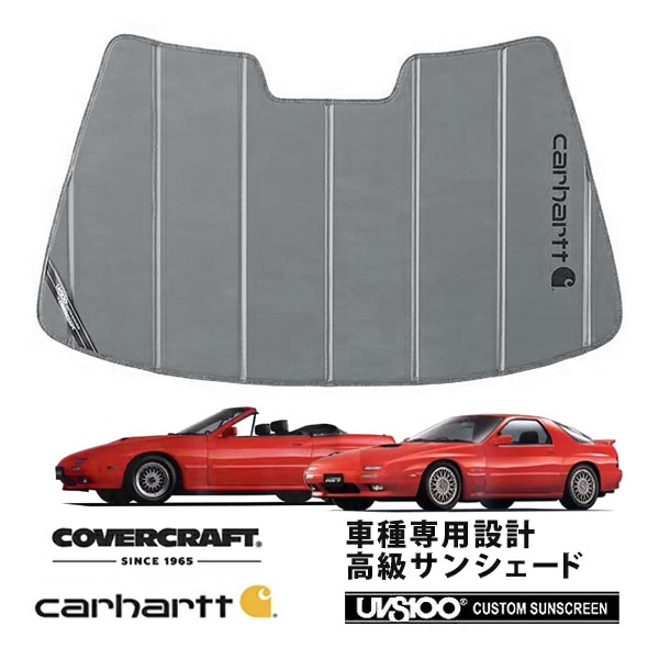 【CoverCraft 正規品】 専用設計 サンシェード グラベル 吸盤不要 折りたたみ式 マツダ サバンナ RX-7 クーペ/カブリオレ FC35 Carhartt カーハートコラボ仕様 カバークラフト ［真夏もへたらない3層構造で断熱効果抜群］