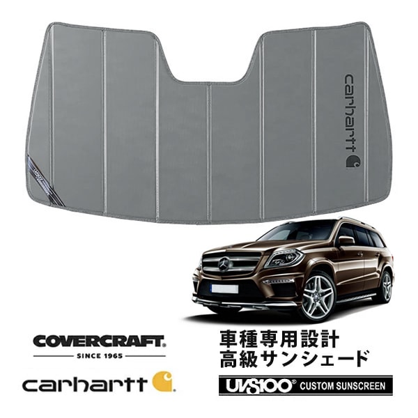 【CoverCraft 正規品】 専用設計 サンシェード グラベル 吸盤不要 折りたたみ式 メルセデスベンツ BENZ GLクラス X166 GL350 GL550 GL63AMG Carhartt カーハートコラボ仕様 カバークラフト ［真夏もへたらない3層構造で断熱効果抜群］ 