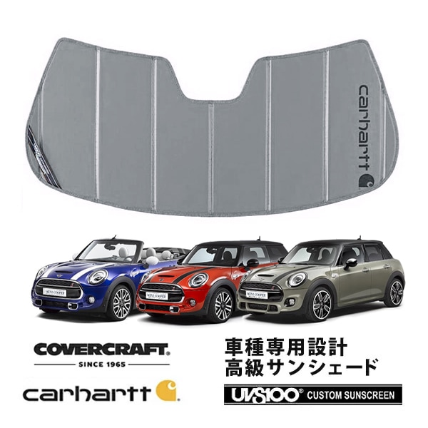 【CoverCraft 正規品】 専用設計 サンシェード グラベル 吸盤不要 折りたたみ式 BMW MINI ミニ F57 コンバーチブル F56/3Dr F55/5Dr レインセンサー有 Carhartt カーハート コラボ カバークラフト ［真夏もへたらない3層構造で断熱効果抜群］