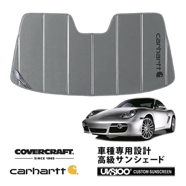 【CoverCraft 正規品】 専用設計 サンシェード グラベル 吸盤不要 折りたたみ式 Porsche ポルシェ ケイマン 987C Carhartt カーハートコラボ仕様 カバークラフト ［真夏もへたらない3層構造で断熱効果抜群］ 