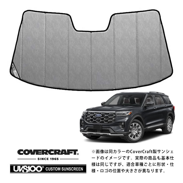 【CoverCraft 正規品】フォード FORD 25y- エクスプローラー 専用設計 サンシェード クロームカモフラージュ 吸盤不要 折りたたみ式 カバークラフト ［真夏もへたらない3層構造で断熱効果抜群］ 
