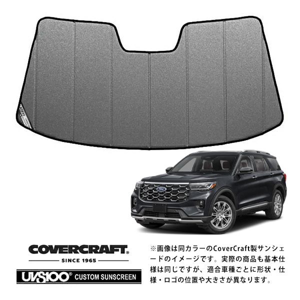 【CoverCraft 正規品】フォード FORD 25y- エクスプローラー 専用設計 サンシェード ギャラクシーシルバー 吸盤不要 折りたたみ式 カバークラフト ［真夏もへたらない3層構造で断熱効果抜群］ 