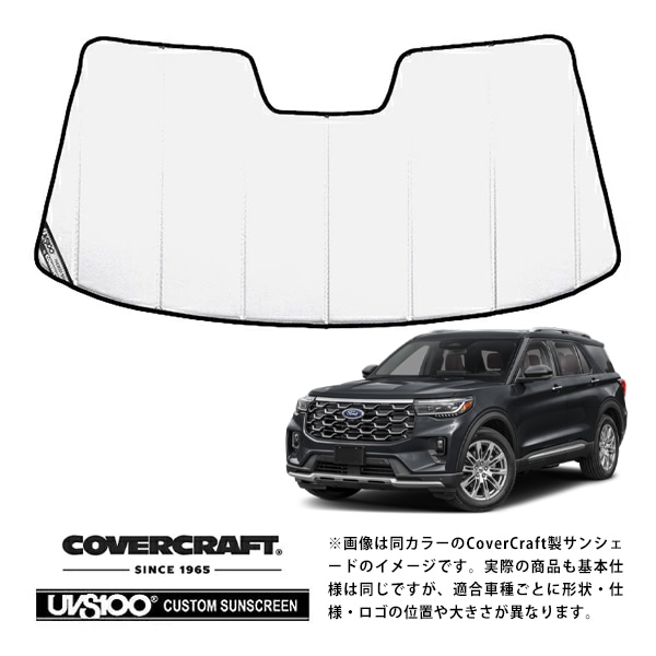 【CoverCraft 正規品】フォード FORD 25y- エクスプローラー 専用設計 サンシェード ホワイト 吸盤不要 折りたたみ式 カバークラフト ［真夏もへたらない3層構造で断熱効果抜群］ 