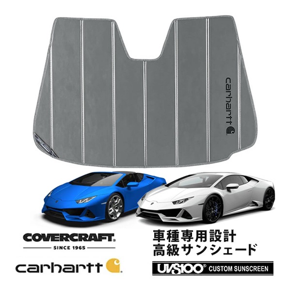 【CoverCraft 正規品】 専用設計 サンシェード グラベル 吸盤不要 折りたたみ式 Lamborghini ランボルギーニ ウラカン クーペ スパイダー Carhartt カーハートコラボ カバークラフト ［真夏もへたらない3層構造で断熱効果抜群］