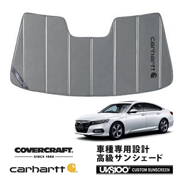 【CoverCraft 正規品】 専用設計 サンシェード グラベル 吸盤不要 折りたたみ式 ホンダ アコード CV3 Carhartt カーハートコラボ仕様 カバークラフト ［真夏もへたらない3層構造で断熱効果抜群］