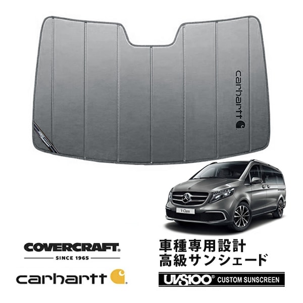 【CoverCraft 正規品】 専用設計 サンシェード グラベル 吸盤不要 折りたたみ式 メルセデスベンツ BENZ Vクラス W447 メトリス Metris Carhartt カーハートコラボ仕様 カバークラフト ［真夏もへたらない3層構造で断熱効果抜群］