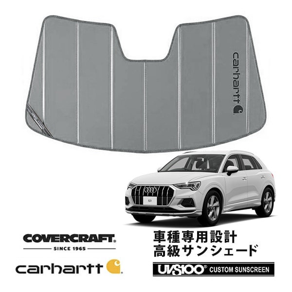 【CoverCraft 正規品】 専用設計 サンシェード グラベル 吸盤不要 折りたたみ式 AUDI アウディ Q3 F3D系 Carhartt カーハートコラボ カバークラフト ［真夏もへたらない3層構造で断熱効果抜群］