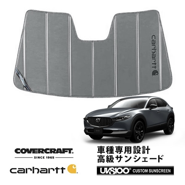 【CoverCraft 正規品】 専用設計 サンシェード グラベル 吸盤不要 折りたたみ式 マツダ CX-30 DM系 Carhartt カーハートコラボ仕様 カバークラフト ［真夏もへたらない3層構造で断熱効果抜群］