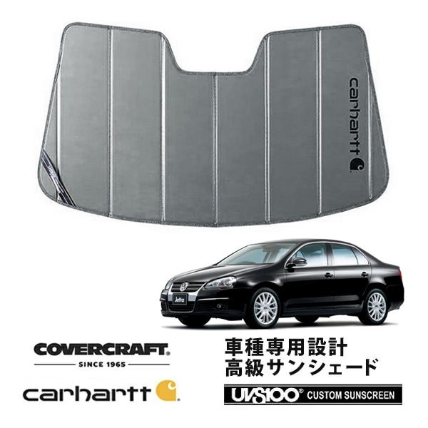 【CoverCraft 正規品】 専用設計 サンシェード グラベル 吸盤不要 折りたたみ式 VWフォルクスワーゲン ジェッタ 1KBLX 1KAXX Carhartt カーハートコラボ仕様 カバークラフト ［真夏もへたらない3層構造で断熱効果抜群］ 