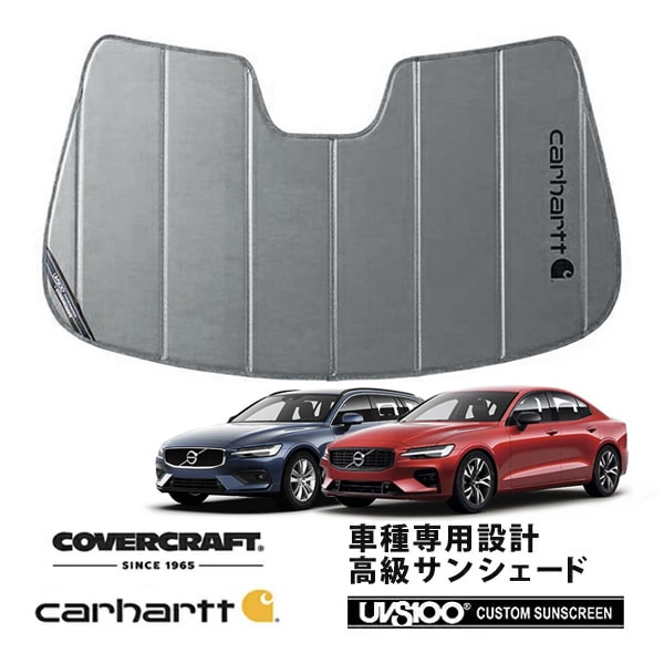 【CoverCraft 正規品】 専用設計 サンシェード グラベル 吸盤不要 折りたたみ式 VOLVO ボルボ S60 V60 ZB420 Carhartt カーハートコラボ仕様 カバークラフト ［真夏もへたらない3層構造で断熱効果抜群］ 
