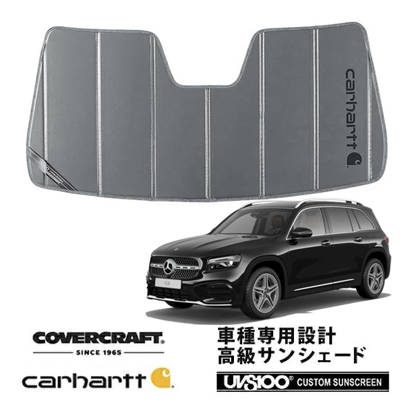 【CoverCraft 正規品】 専用設計 サンシェード グラベル 吸盤不要 折りたたみ式 メルセデスベンツ BENZ GLBクラス X247 GLB180 GLB200d GLB250 GLB35AMG Carhartt カーハートコラボ仕様 カバークラフト［真夏もへたらない3層構造で断熱効果抜群］
