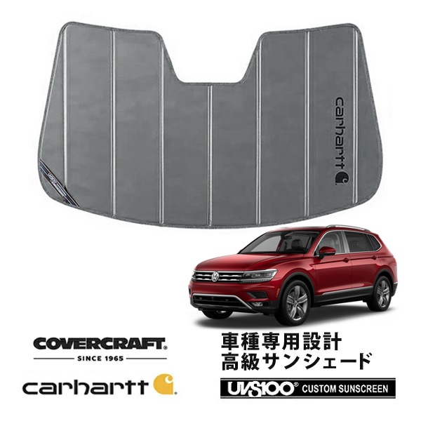 【CoverCraft 正規品】 専用設計 サンシェード グラベル 吸盤不要 折りたたみ式 VW フォルクスワーゲン ティグアン 5NCZE Carhartt カーハートコラボ仕様 カバークラフト ［真夏もへたらない3層構造で断熱効果抜群］ 