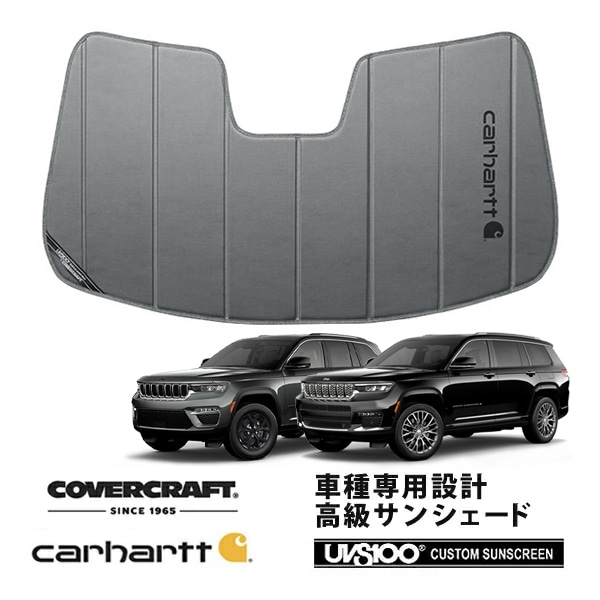 【CoverCraft 正規品】ジープ JEEP 22y- グランドチェロキー WL 21y- グランドチェロキーL WL 左ハンドル用 専用設計 サンシェード グラベル 吸盤不要 折りたたみ式 Carhartt カーハートコラボ仕様 カバークラフト ［真夏もへたらない3層構造で断熱効果抜群］
