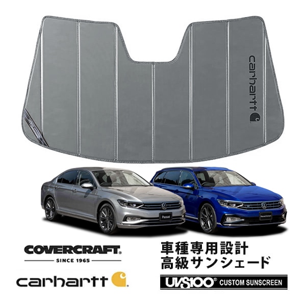 【CoverCraft 正規品】 専用設計 サンシェード グラベル 吸盤不要 折りたたみ式 VW フォルクスワーゲン パサート パサート ヴァリアント 3CD系 マイナー後 Carhartt カーハートコラボ仕様 カバークラフト ［真夏もへたらない3層構造で断熱効果抜群］
