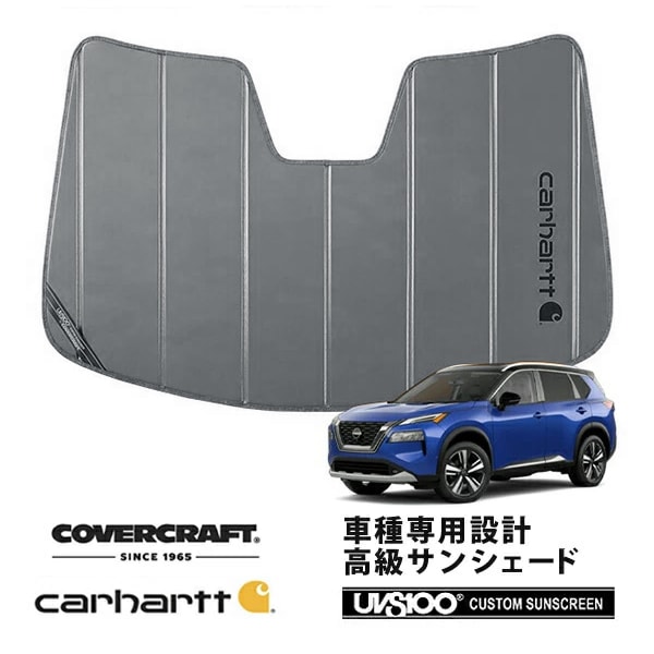 【CoverCraft 正規品】 専用設計 サンシェード グラベル 吸盤不要 折りたたみ式 日産 エクストレイル T33系 Carhartt カーハートコラボ仕様 カバークラフト ［真夏もへたらない3層構造で断熱効果抜群］