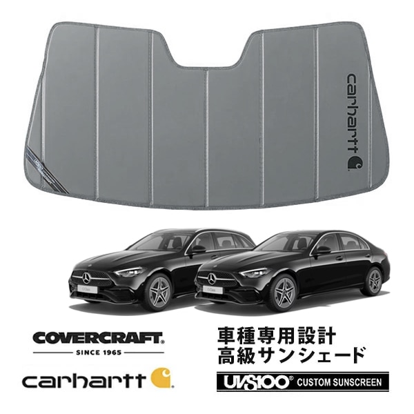【CoverCraft 正規品】 専用設計 サンシェード グラベル 吸盤不要 折りたたみ式 メルセデス・ベンツ Cクラス C180 C200 C200d C220d セダン ステーションワゴン W206 S206 Carhartt カーハートコラボ仕様 カバークラフト ［真夏もへたらない3層構造で断熱効果抜群］