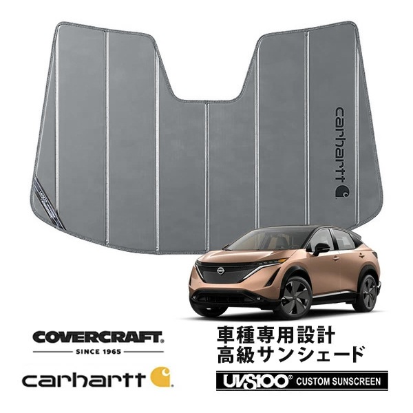 【CoverCraft 正規品】専用設計 サンシェード グラベル 吸盤不要 折りたたみ式 日産 アリア ARIYA FE0系 Carhartt カーハートコラボ仕様 カバークラフト［真夏もへたらない3層構造で断熱効果抜群］