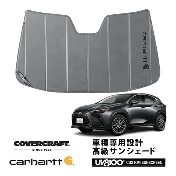【CoverCraft 正規品】専用設計 サンシェード グラベル 吸盤不要 折りたたみ式 レクサス NX250 350 350h 450h 20系 Carhartt カーハートコラボ仕様 カバークラフト［真夏もへたらない3層構造で断熱効果抜群］