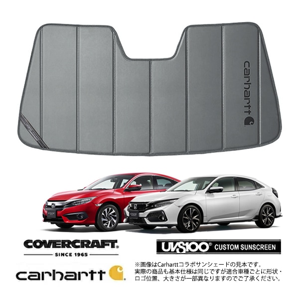 【CoverCraft 正規品】専用設計 サンシェード グラベル 吸盤不要 折りたたみ式 ホンダ シビック ハッチバック/セダン FC/FK系 Carhartt カーハートコラボ仕様 カバークラフト［真夏もへたらない3層構造で断熱効果抜群］
