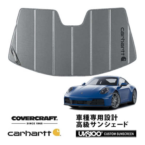 【CoverCraft 正規品】専用設計 サンシェード グラベル 吸盤不要 折りたたみ式 ポルシェ 911 992 カレラ カレラS カレラ4 GTS Carhartt カーハートコラボ仕様 カバークラフト［真夏もへたらない3層構造で断熱効果抜群］