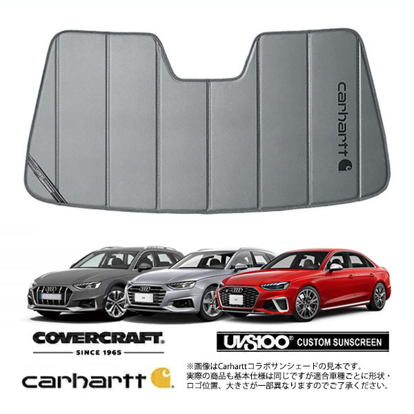 【CoverCraft 正規品】専用設計 サンシェード グラベル 吸盤不要 折りたたみ式 AUDI アウディー A4/S4 セダン/アバント/オールロードクワトロ B9 Carhartt カーハートコラボ仕様 カバークラフト［真夏もへたらない3層構造で断熱効果抜群］